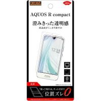 AQUOS R compact 液晶画面保護フィルム 高光沢 指紋防止 鮮明 高画質 イングレム RT-AQRCOF-A1 | CROSS ROAD Yahoo!店