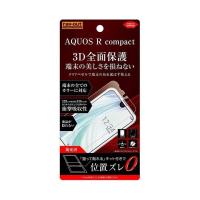 AQUOS R compact 液晶画面全面保護フィルム 光沢 TPU 鮮明 高画質 フルカバー 耐衝撃 イングレム RT-AQRCOF-WZD | CROSS ROAD Yahoo!店