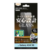 Galaxy A54 5G ガラス フィルム 高光沢 クリア 10H 保護 指紋認証 頑丈 10H 汚れを防ぐ コーティング SC-53D SCG21 | CROSS ROAD Yahoo!店