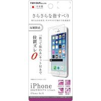 iPhone7 6S 6 液晶画面保護フィルム 反射防止 さらさらタッチ 指紋 アンチグレア | CROSS ROAD Yahoo!店