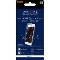 iPhone 8Plus 7Plus 液晶画面保護ガラスフィルム 光沢 硬度9H 鮮明 高画質 ソーダガラス イングレム RT-P15F-SCG | CROSS ROAD Yahoo!店