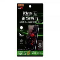 iPhone XR 液晶画面保護フィルム 反射防止 衝撃吸収 アンチグレア つや消し イングレム RT-P18F-DC | CROSS ROAD Yahoo!店