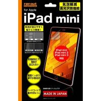 iPad mini 2 3 液晶画面保護フィルム 高光沢 保護気泡 高クリア 鮮明 くっきり イングレム RT-PA4F-C1 | CROSS ROAD Yahoo!店