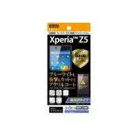 Xperia Z5 液晶画面保護フィルム 高光沢 硬度5H 耐衝撃 高画質 鮮明 くっきり クリア 防指紋 イングレム RT-RXPH1FT-S1 | CROSS ROAD Yahoo!店