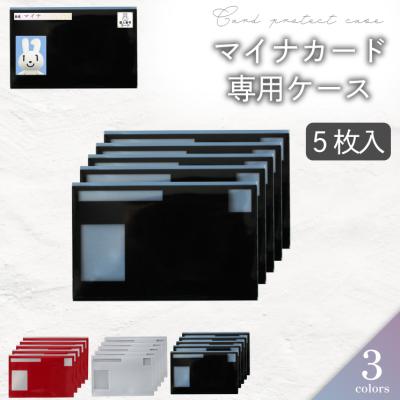 CROSS ROAD Yahoo!店 - マイナンバーカードケース｜Yahoo!ショッピング