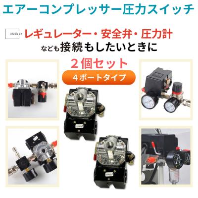 圧力スイッチの商品一覧 通販 - Yahoo!ショッピング 圧力スイッチの商品一覧 通販 - Yahoo!ショッピング