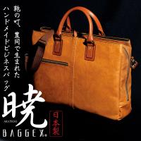 ビジネスバッグ メンズ ビジネス トートバッグ 2WAY BAGGEX リクルートバッグ 