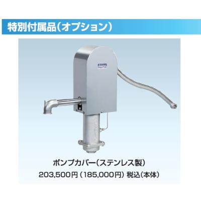 井戸ポンプカバーの商品一覧 通販 - Yahoo!ショッピング 井戸ポンプカバーの商品一覧 通販 - Yahoo!ショッピング