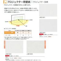壁紙 プロジェクター用壁紙 のり付き のりなし サンゲツ Re Re ビバ建材通販 Yahoo 店 通販 Yahoo ショッピング