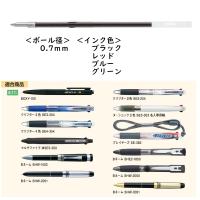 三菱鉛筆 ボールペン 替芯 油性 ボール径:0.7mm インク色:黒・赤・青・緑  品番:S-7S 三菱鉛筆(uni) 専門ストア | ペン工房クロスショップ