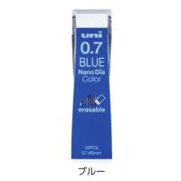 カラーシャープ替芯　ナノダイヤ　０．７ｍｍ　ブルー  品番:U07202NDC.33 三菱鉛筆(uni) 専門ストア | ペン工房クロスショップ