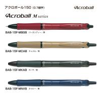 アクロボール150 Mシリーズ ボールペン 細0.7mm　アクロインキ配合 インク色:黒　品番:BAB-15F-M  パイロット専門ストア | ペン専門クロスショップ