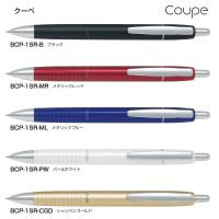 クーペ（Coupe）ボールペン 細0.7mm　アクロインキ配合　品番:BCP-1SR  送料無料 パイロット専門ストア | ペン専門クロスショップ