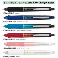 ドクターグリップ エース 0.5mm 品番:HDGAC-80R  送料無料 パイロット専門ストア | ペン専門クロスショップ