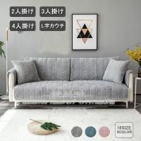 コーナーソファーカバー マルチカバー 革制ソファー対応 3人掛け 4人掛け レース飾り エレガント 北欧風 防塵 滑り止め 汚れ防止 洗濯可 Sf160 Crossyou 通販 Yahoo ショッピング