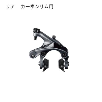 アルテグラブレーキの商品一覧 通販 - Yahoo!ショッピング アルテグラブレーキの商品一覧 通販 - Yahoo!ショッピング