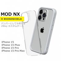 耐衝撃ケース Mod NX iPhone 15  / 15 Plus / 15 Pro / 15 Pro Max RhinoShield ライノシールド エムオーディーエヌエックス バンパーとしても使える2Wayケース | CROYモバイル