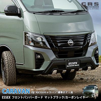 キャラバンnv350バンパーの商品一覧 通販 - Yahoo!ショッピング