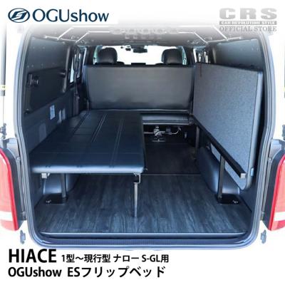 CRSオフィシャルショップ カスタムパーツ - OGUSHOW（オグショー