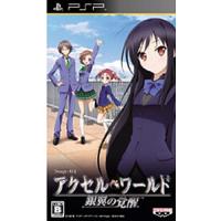 即納 新品 PSP アクセル・ワールド -銀翼の覚醒-(ソフト) | Unicorn Game 2号店