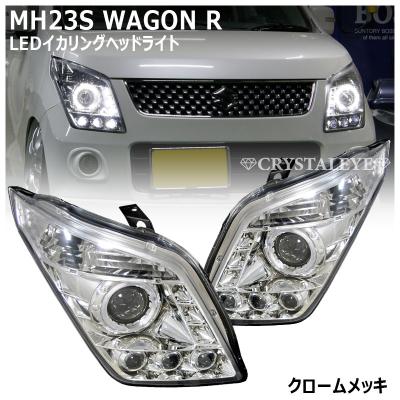 ワゴンrヘッドライト(ランプレンズASSY)の商品一覧|ライト ワゴンrヘッドライト(ランプレンズASSY)の商品一覧|ライト