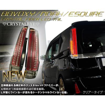 ヴォクシー テールランプ 純正(ランプレンズASSY)の商品一覧 ヴォクシー テールランプ 純正(ランプレンズASSY)の商品一覧