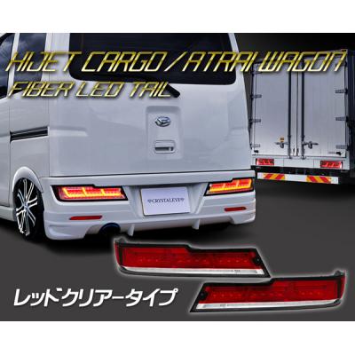 s321v テールランプのおすすめ人気商品一覧 通販 - Yahoo!ショッピング