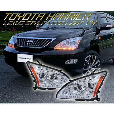 クリスタルアイ 30ハリアー ヘッドライト（車 ライト、レンズ