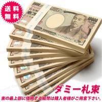黄金の一万円札 運を引き寄せる 2枚セット 金運アップ 強運 お金 ジョークグッズ Kin Satu Sinc 通販 Yahoo ショッピング
