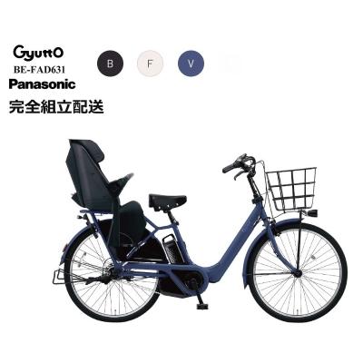 ギュットアニーズdx26（自転車） | 車、バイク、自転車 のおすすめ人気