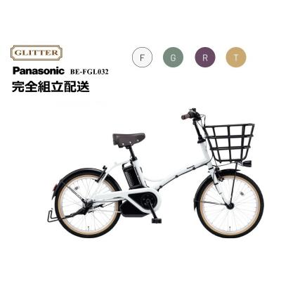 電動ミニ自転車（Panasonic）（色：ベージュ系）のおすすめ人気商品