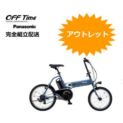 パナソニック オフタイム（電動アシスト自転車）｜自転車車体｜自転車