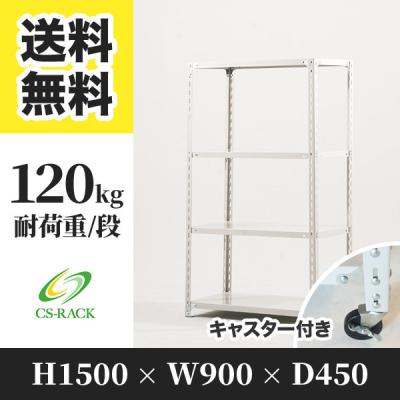 シーエスラックYahoo!店 - 業務用スチールラック｜Yahoo!ショッピング