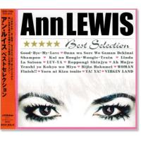 アン・ルイス ベストセレクション (CD) | c.s.c Yahoo!店