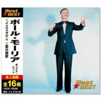 ポール・モーリア ポップス・ヒット (CD) 12CD-1253N | c.s.c Yahoo!店