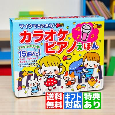 音のでる絵本｜しかけ絵本｜子ども｜本、雑誌、コミック 通販 - Yahoo
