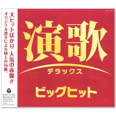 演歌cd（邦楽歌謡曲の音楽ソフト）｜邦楽 | CD、音楽ソフト、チケット