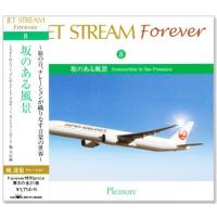 【極美品】JET STREAM CDセット 10枚組 日本クラウン 【CD10枚組】新品 ジェットストリーム FOREVER