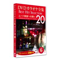 新品 DVD カラオケ全集6 BEST HIT SELECTION ムード歌謡への誘い (DVD) DKLK-1002-1 | c.s.c Yahoo!店