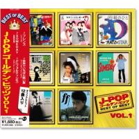 J-POP ゴールデン・ヒッツ Ｖｏｌ．1 (CD) DQCL-2005 | c.s.c Yahoo!店