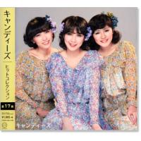 キャンディーズ ヒット・コレクション (CD) DQCL-5105 | c.s.c Yahoo!店