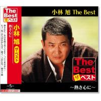新品 小林旭 ザ・ベスト (CD) EJS-6176