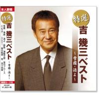 演歌の商品一覧 通販 - Yahoo!ショッピング