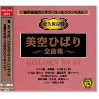 音声多重カラオケ 美空ひばり 全曲集 (模範歌唱) (CD) KGD-01 | c.s.c Yahoo!店