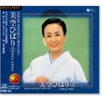 美空ひばり(2) ベスト＆ベスト (CD) PBB-082 | c.s.c Yahoo!店