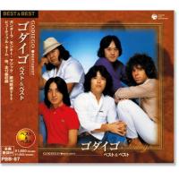 ゴダイゴ ベスト＆ベスト (CD) PBB-087 | c.s.c Yahoo!店