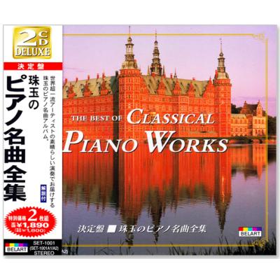 主に クラシック CD 輸入 歌 合唱 歌劇 ピアノ 101枚セット まとめ売り