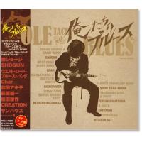 俺たちのブルース (CD) TKCA-73222 | c.s.c Yahoo!店