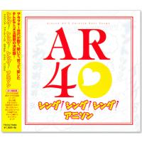 シング!シング!シング! アニソン (CD) TKCA-73464 | c.s.c Yahoo!店