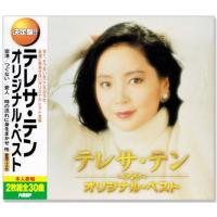 テレサテンcdのおすすめ人気商品一覧 通販 - Yahoo!ショッピング